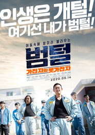 King of Prison (2020) WEB-DL Dual Audio {Hindi-English} 480p [400MB] | 720p [1.3GB] | 1080p [2.3GB]